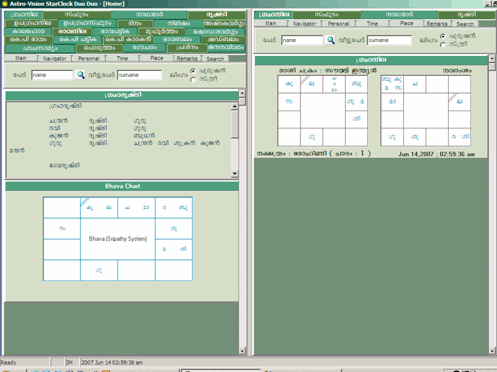 horoscope software data entry gui
