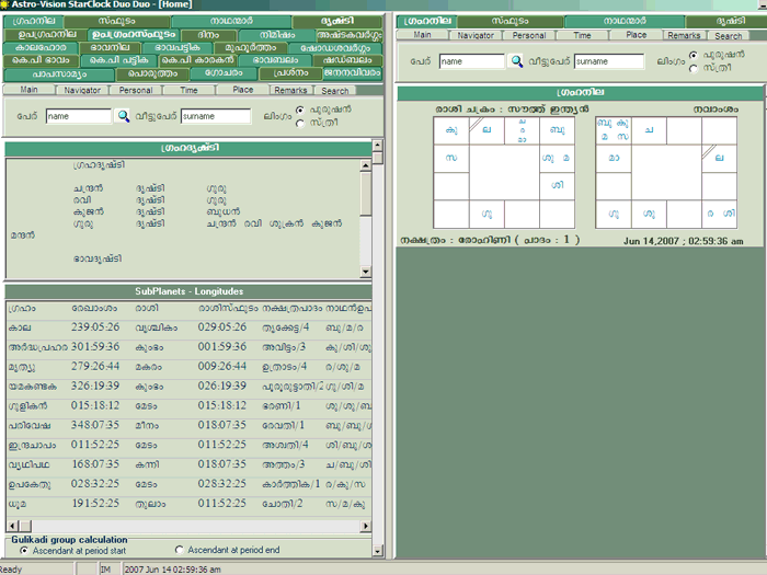 horoscope software data entry gui