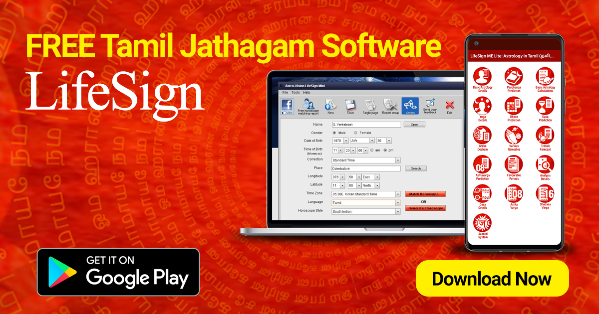 astro vision lifesign tamil font astro vision lifesign tamil font
